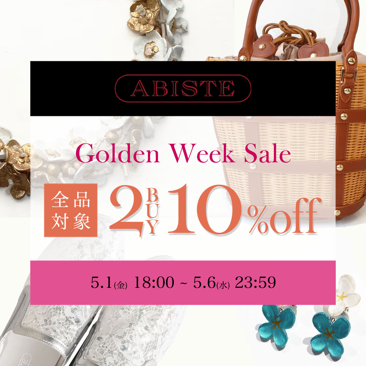 アビステ(ABISTE)公式WEB SHOP｜ アクセサリー・腕時計ブランド