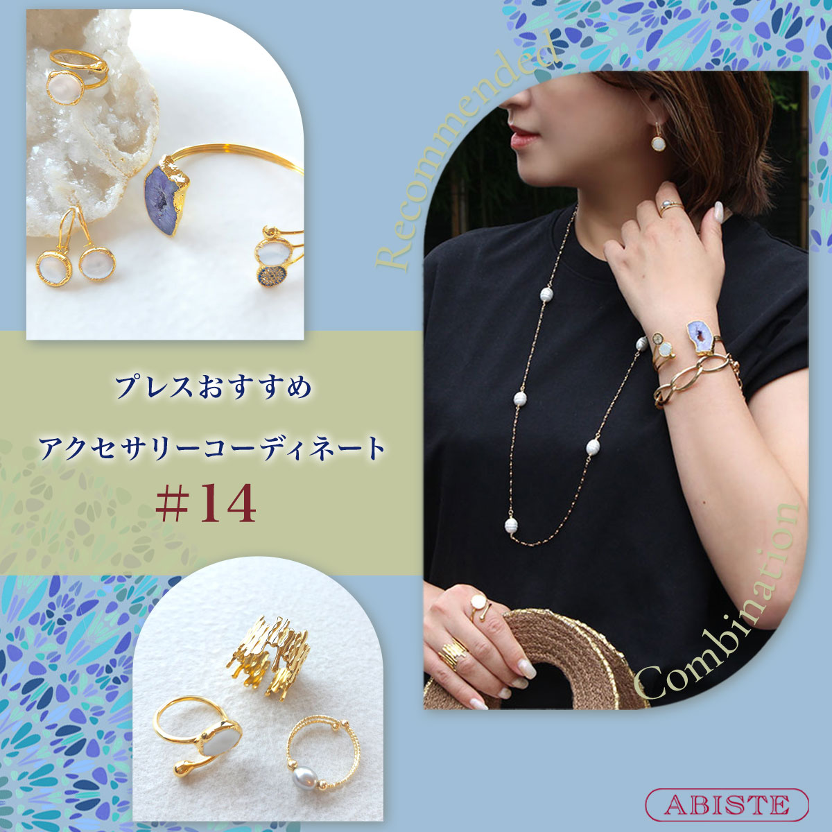 アビステ(ABISTE)公式WEB SHOP｜ アクセサリー・腕時計ブランド