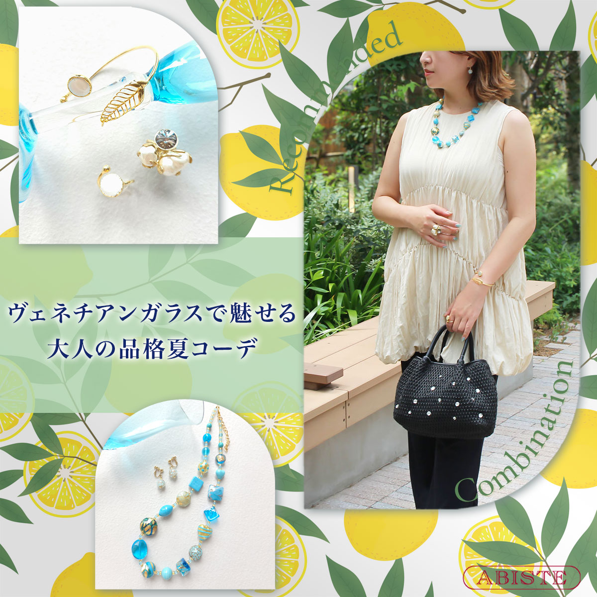 アビステ(ABISTE)公式WEB SHOP｜ アクセサリー・腕時計ブランド