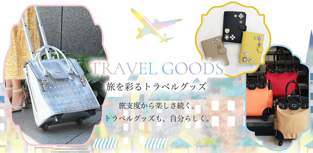 travel_toppc.jpg