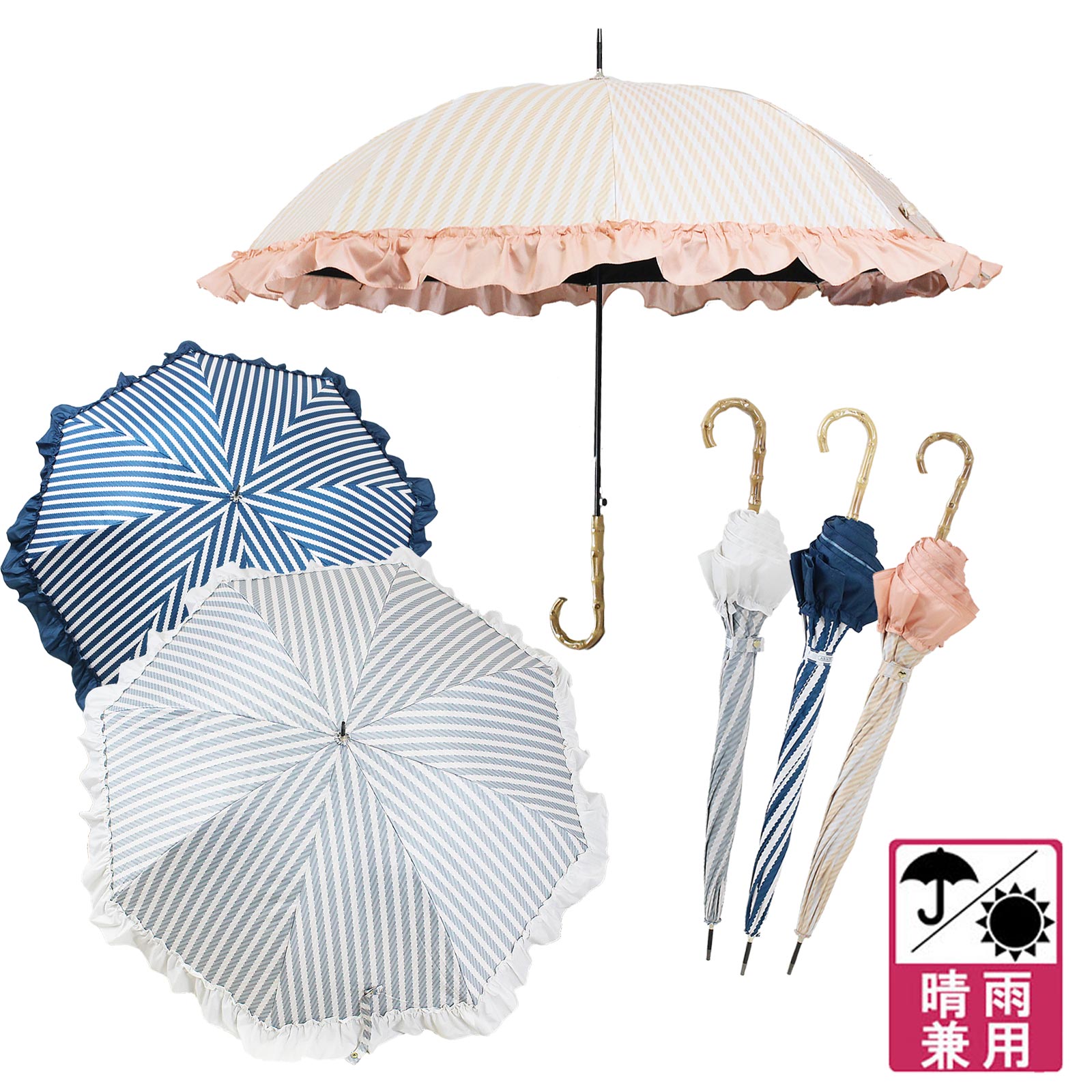 フリルストライプ晴雨兼用長傘詳細情報｜アクセサリー・腕時計ブランド